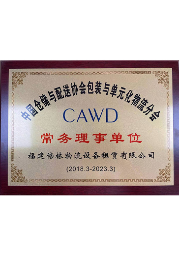 CAWD常務(wù)理事單位