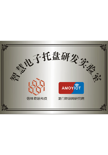 智慧電子托盤研發(fā)實(shí)驗(yàn)室